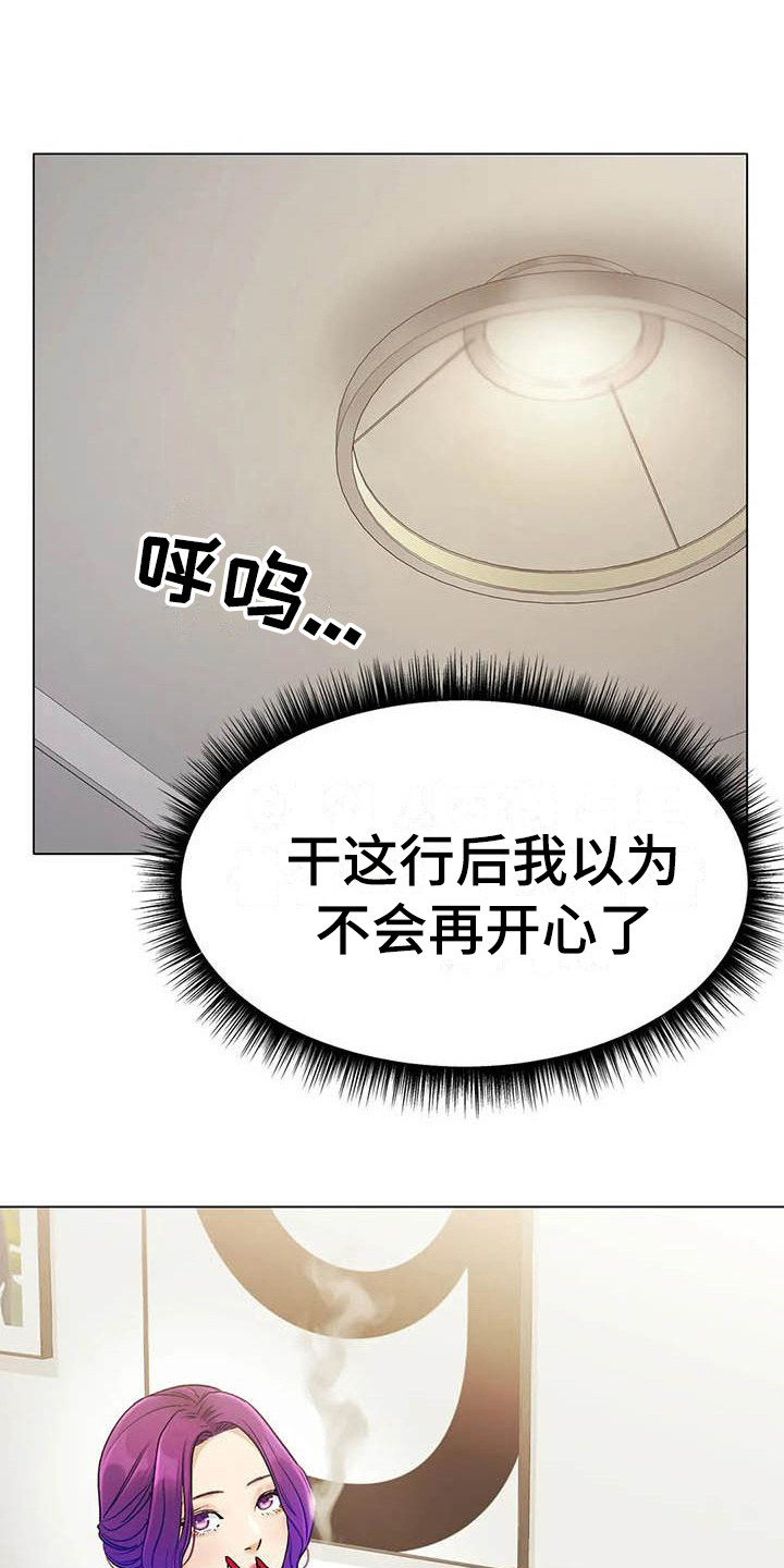 冰之恋抖音漫画,第5章：联系方式4图