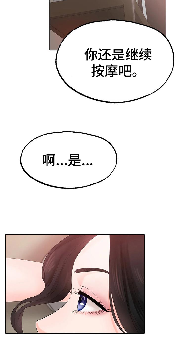 冰之恋官网漫画,第28章：恢复运动员的身份5图