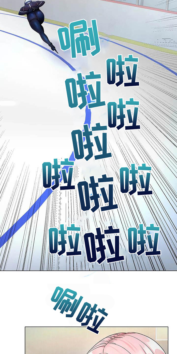 冰之恋护手霜漫画,第8章：新纪录2图