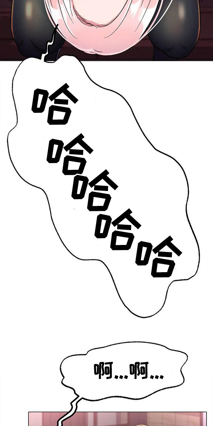 冰之恋零食店团购漫画,第18章：旅馆1图