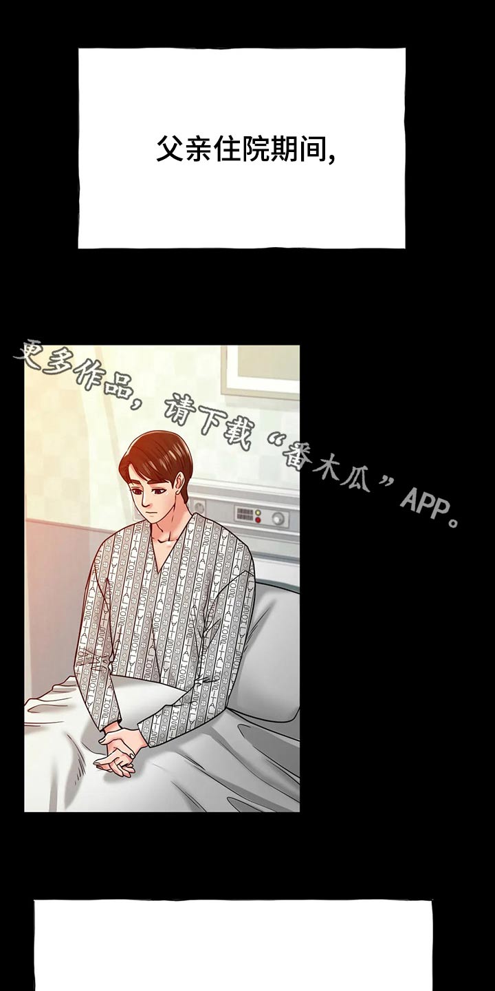 冰之恋润唇膏好用吗漫画,第50章：我的母亲1图