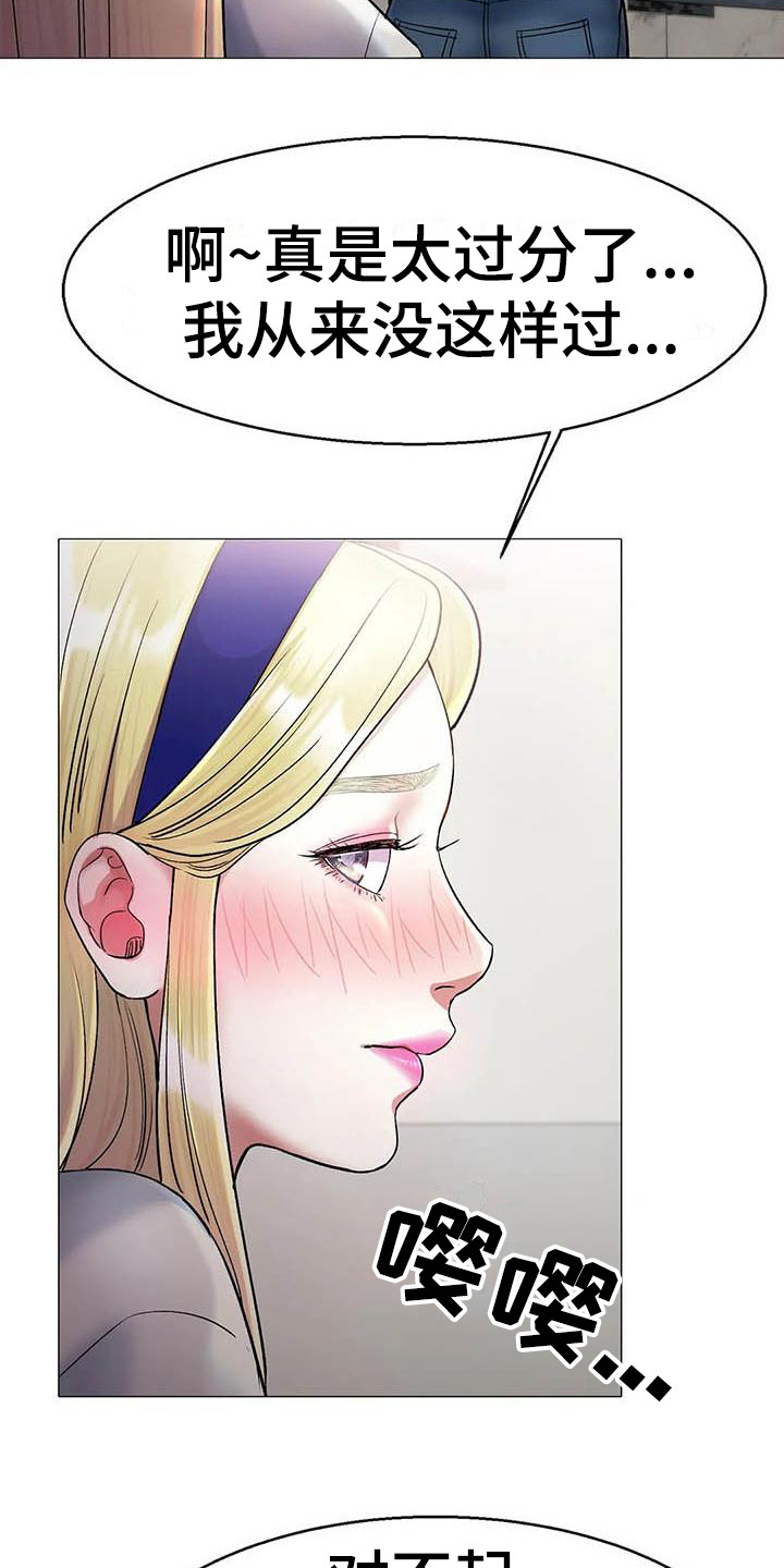 冰之恋润唇膏含致癌物质吗漫画,第12章：忘不掉3图