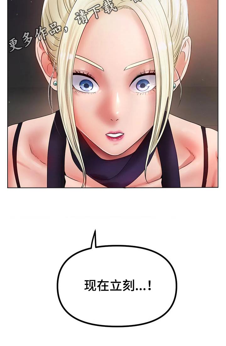 冰之恋护手霜漫画,第86章：烦躁2图