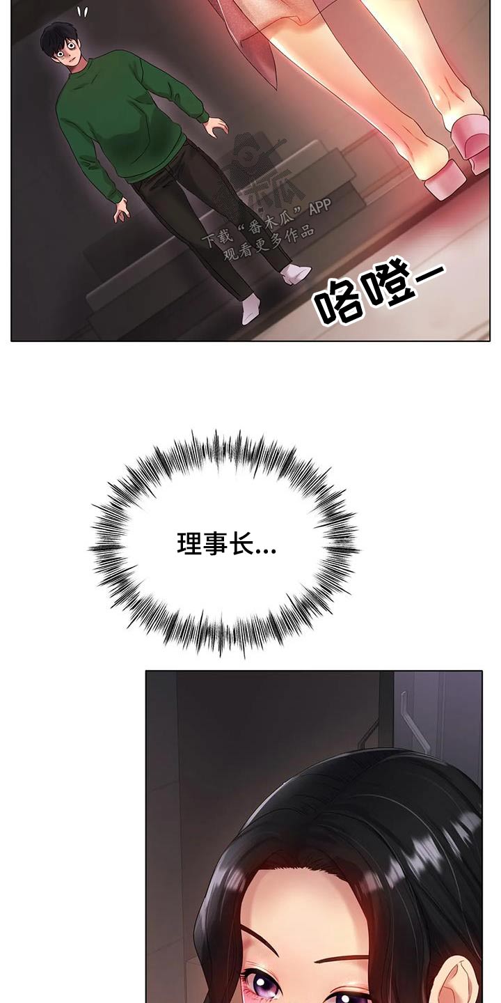 冰之恋润唇膏好用吗漫画,第73章：放过我吧4图