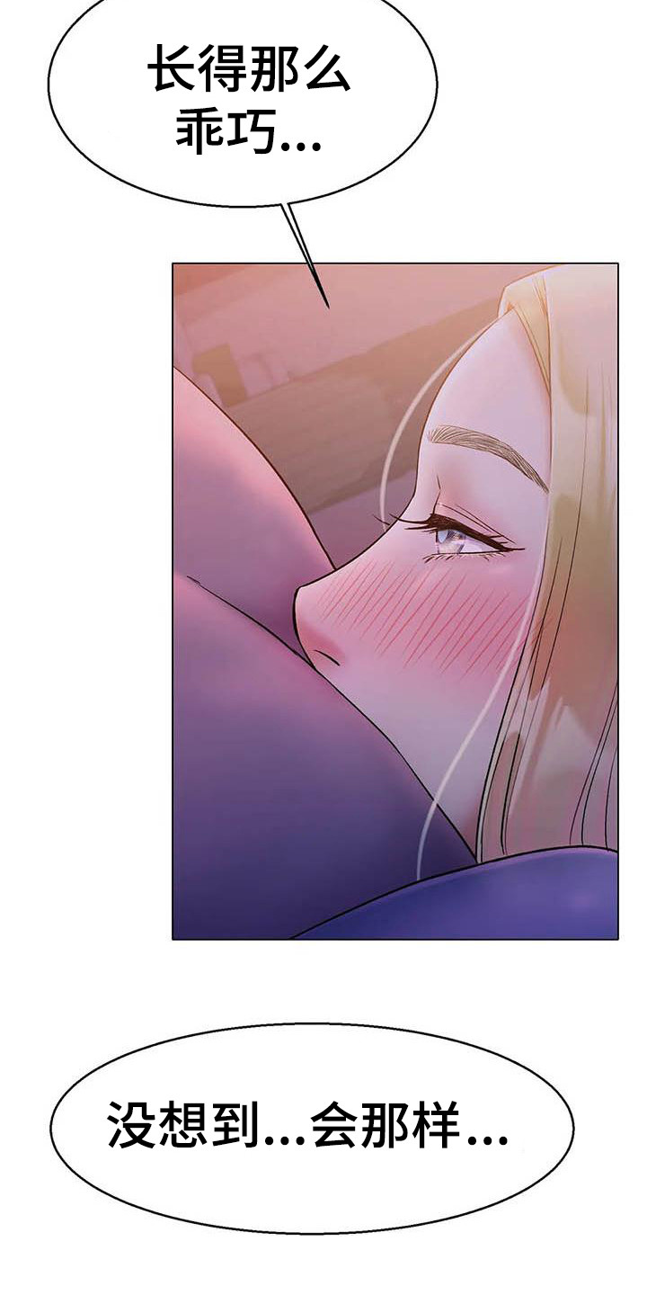 冰之恋润唇膏含致癌物质吗漫画,第12章：忘不掉2图