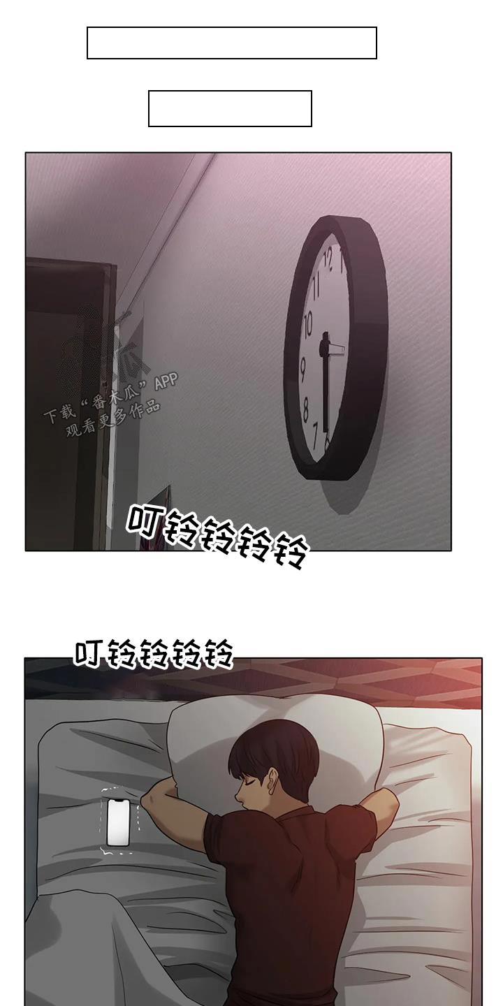 冰之恋护手霜漫画,第61章：姐姐1图