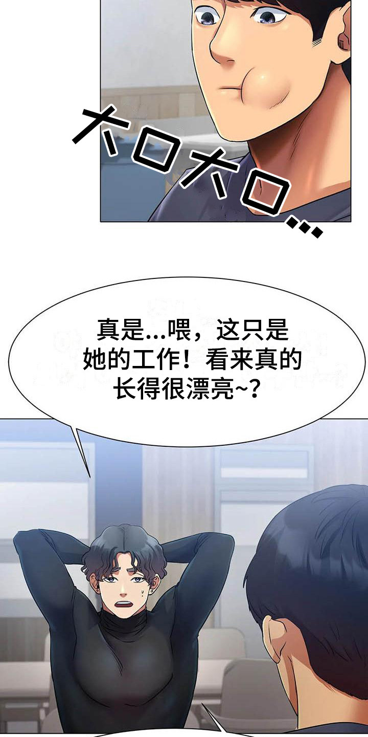 冰之恋电影完整版漫画,第6章：告诫2图