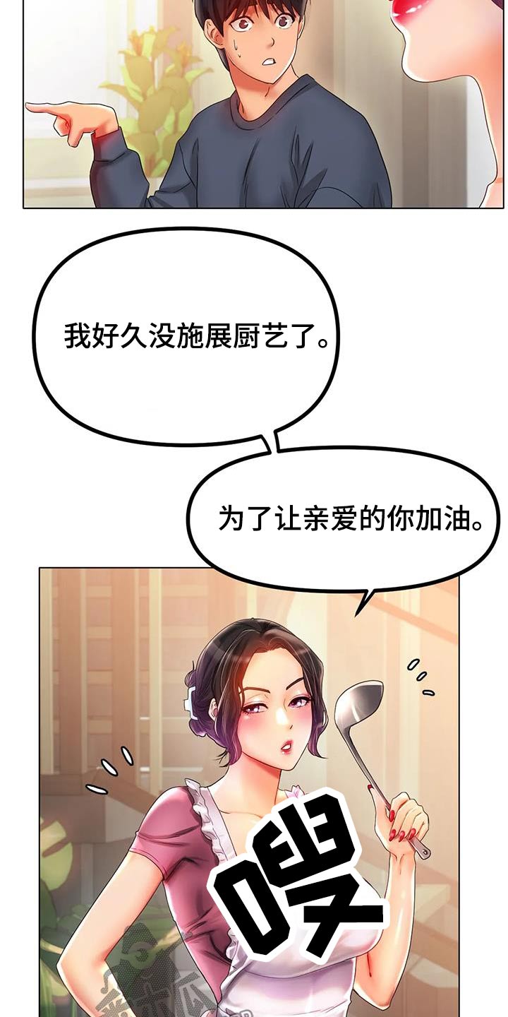 冰之恋护手霜漫画,第76章：这就是爱情4图