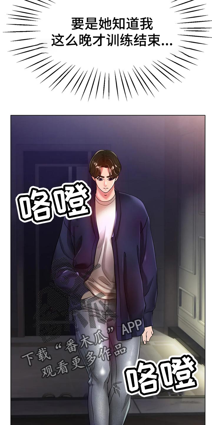 冰之恋电影完整版漫画,第47章：撞见5图