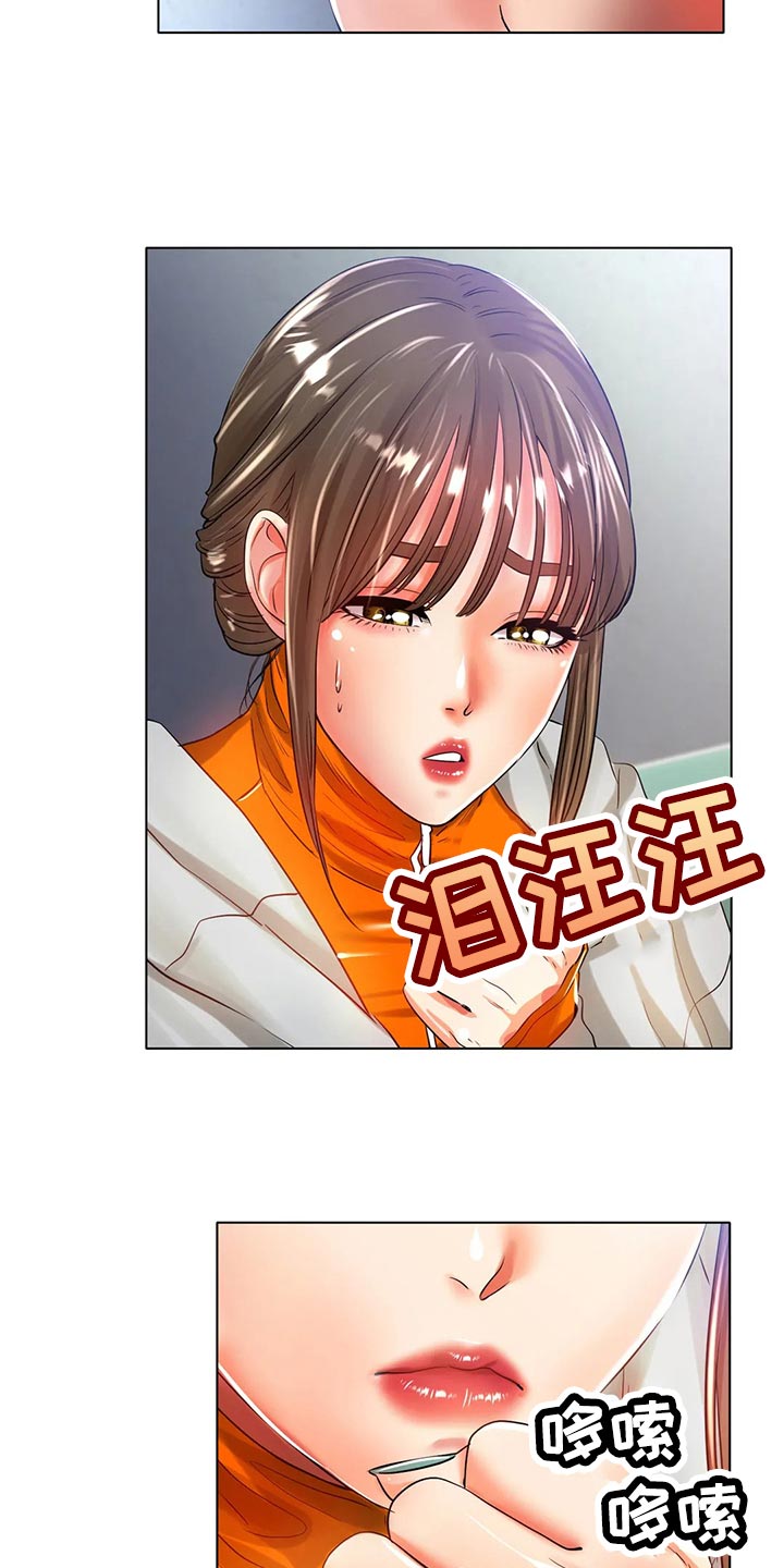 冰之恋漫画,第46章：你喜欢他？5图