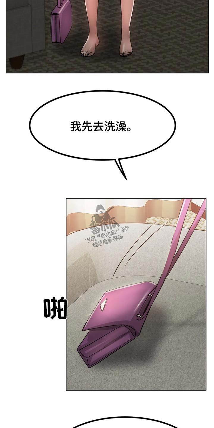 冰之恋护手霜漫画,第61章：姐姐2图