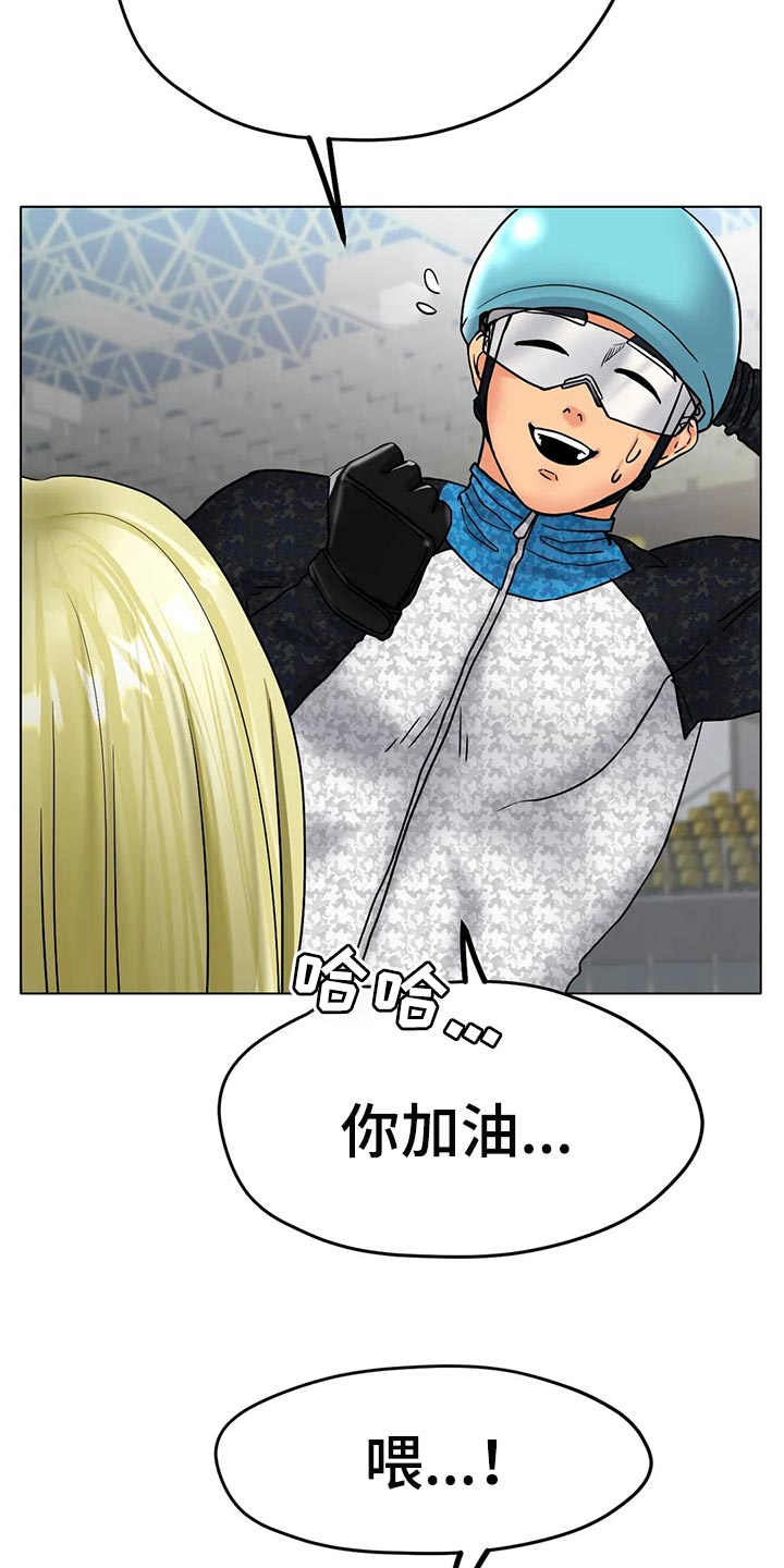 冰之恋电影完整版漫画,第36章：太突然了2图