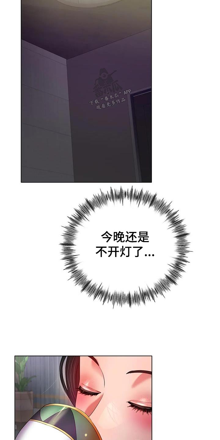 冰之恋润唇膏好用吗漫画,第80章：照片4图