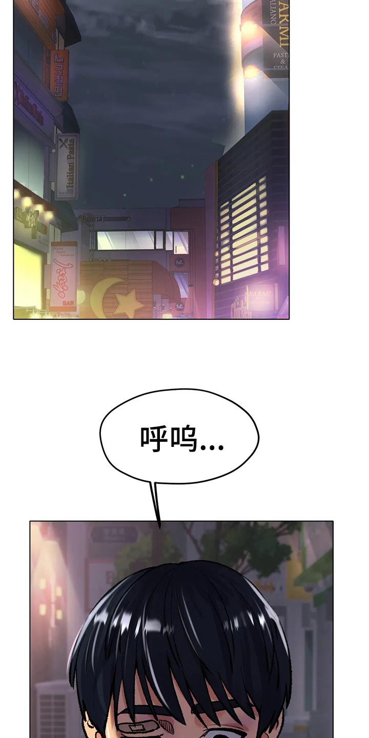 冰之恋护手霜漫画,第45章：坚持不懈地努力5图