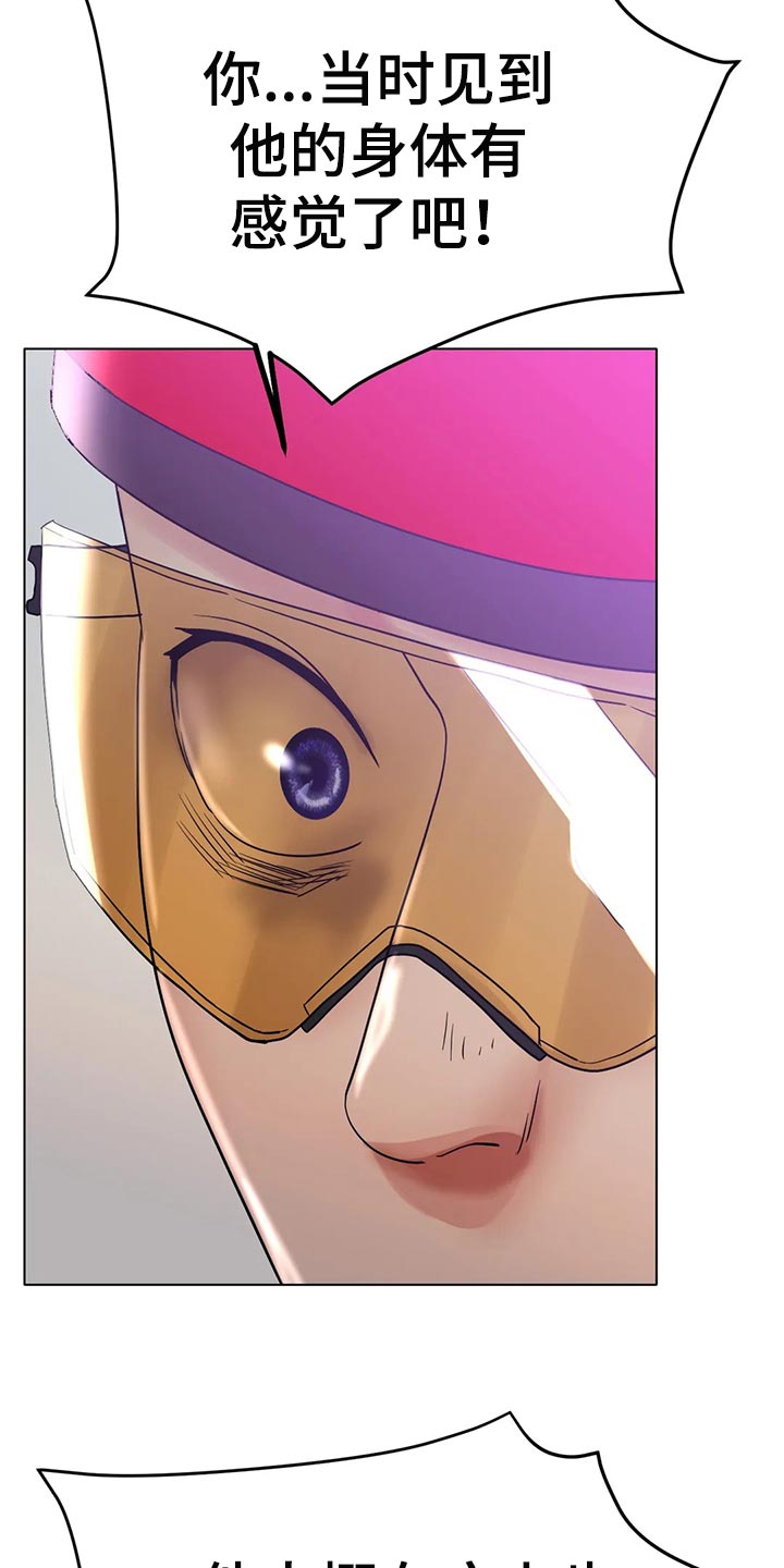 冰之恋电影完整版漫画,第36章：太突然了3图