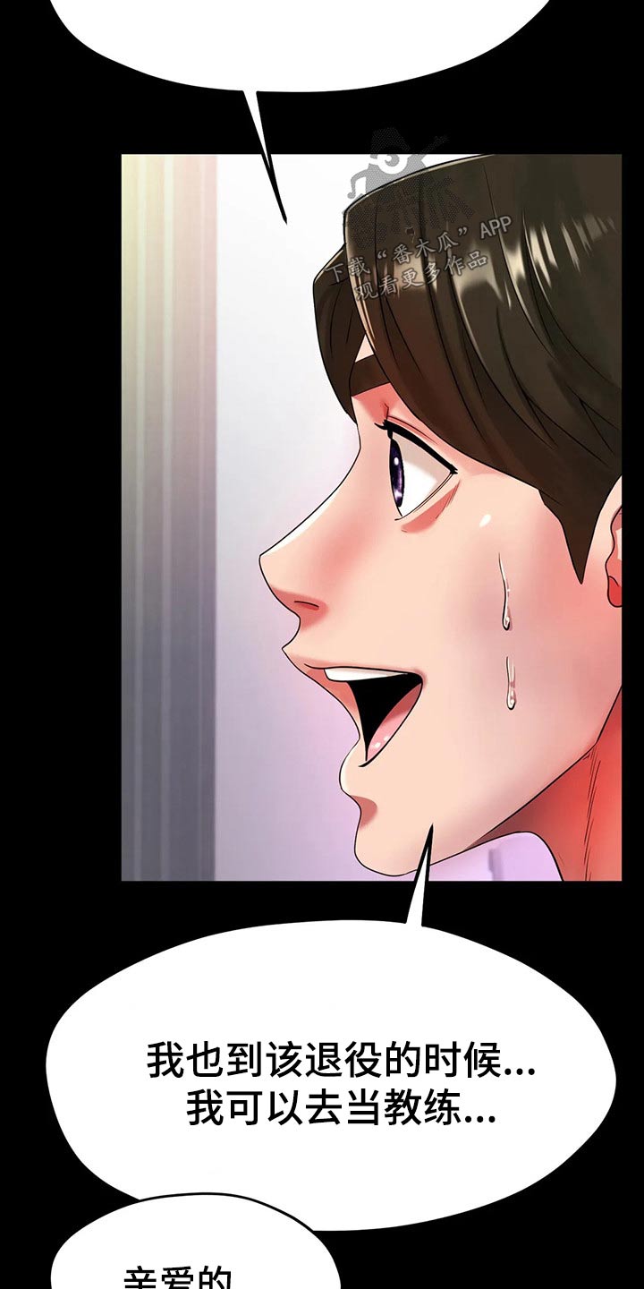 冰之恋润唇膏好用吗漫画,第50章：我的母亲5图