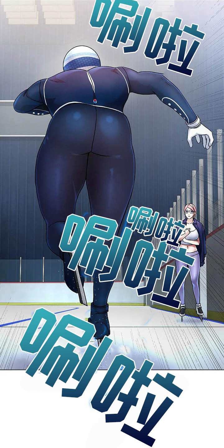 冰之恋护手霜漫画,第8章：新纪录4图