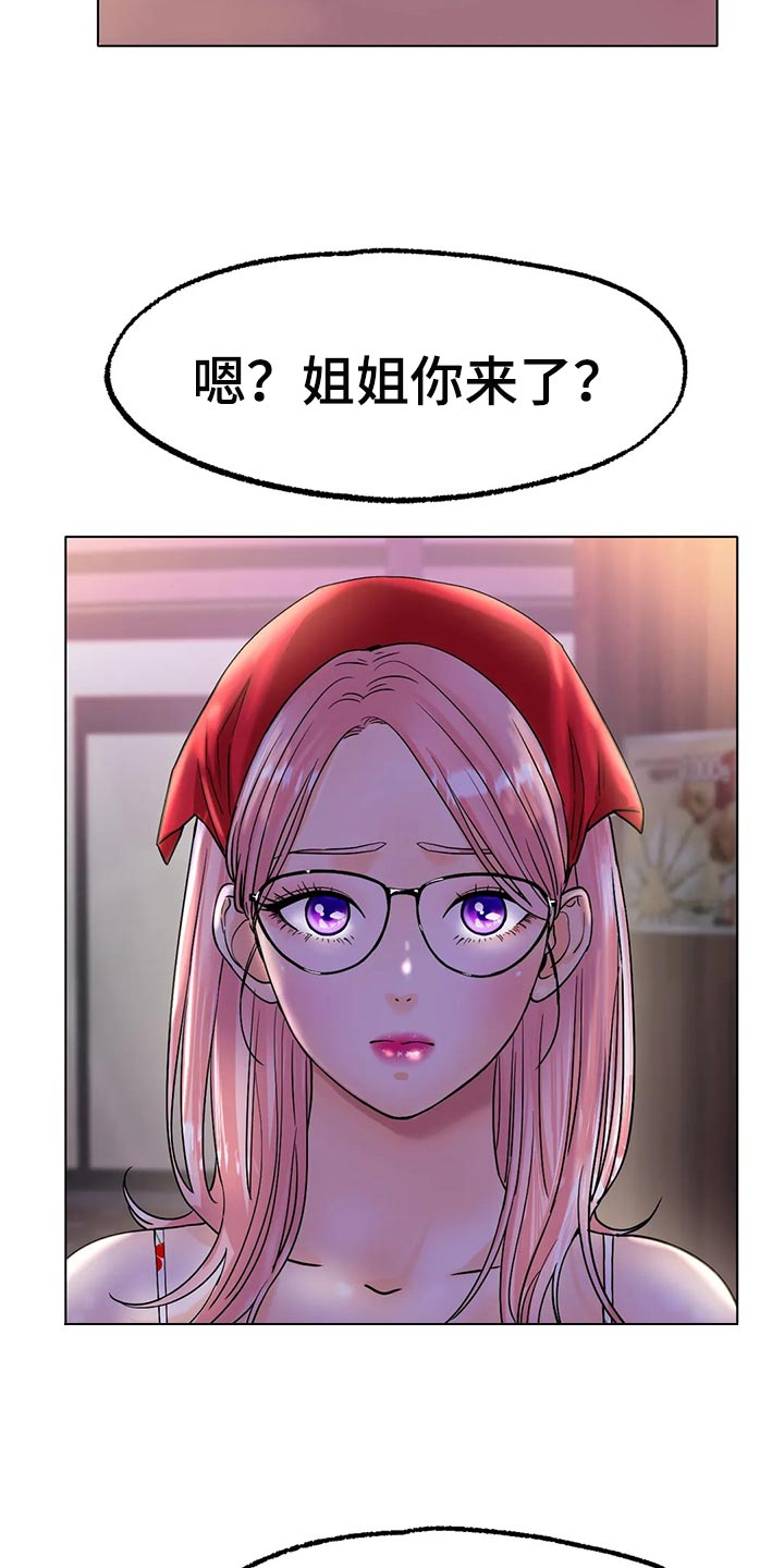 冰之恋官网漫画,第30章：撒谎2图