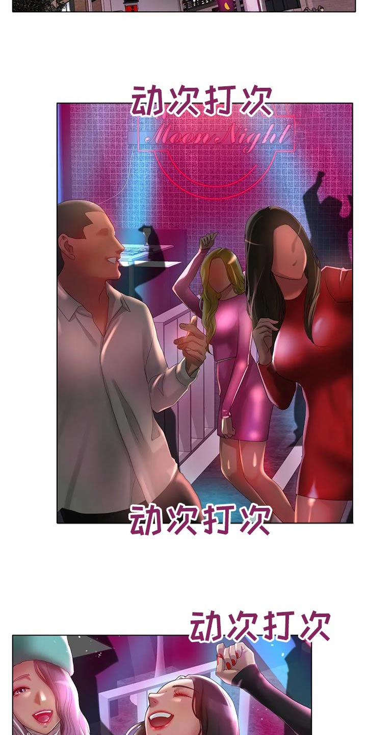 冰之恋护手霜漫画,第69章：取消1图