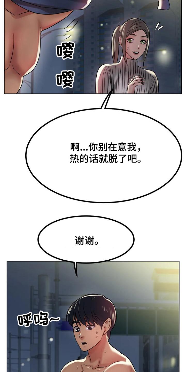 冰之恋官网漫画,第56章：没关系5图