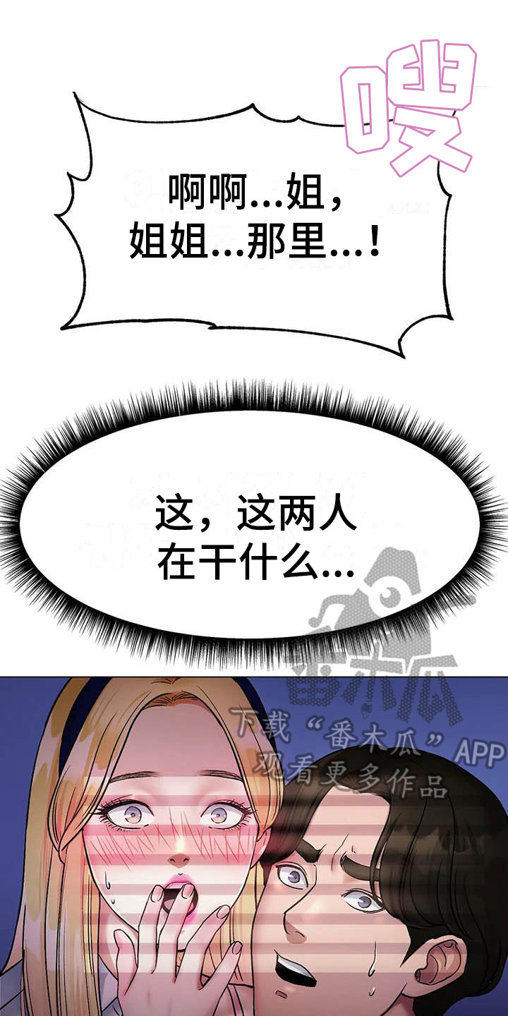 冰之恋国语版免费观看全新全集漫画,第10章：惊讶3图