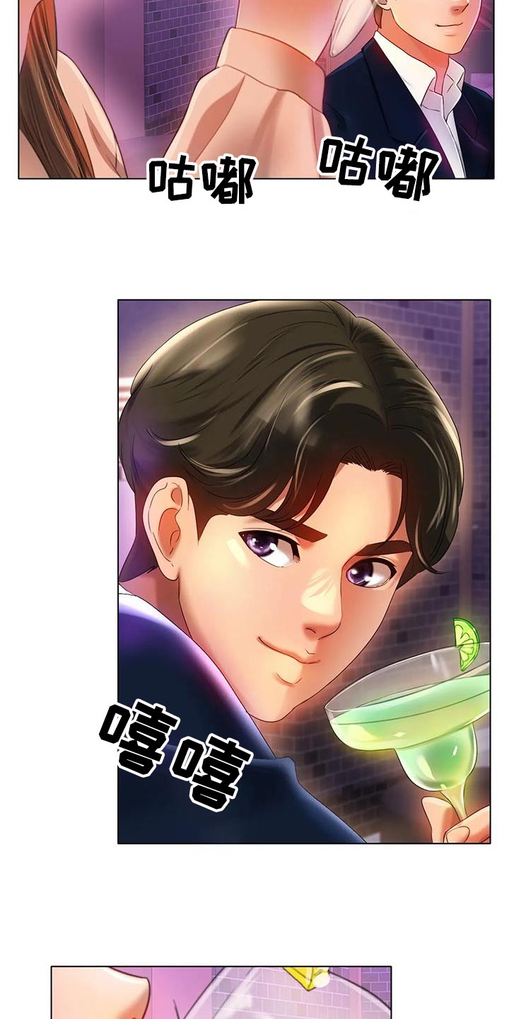 冰之恋护手霜漫画,第83章：开心1图