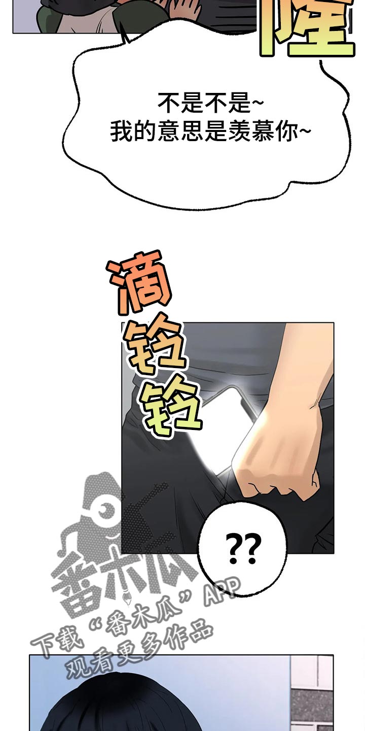 冰之恋电影完整版漫画,第25章：有事和你说5图