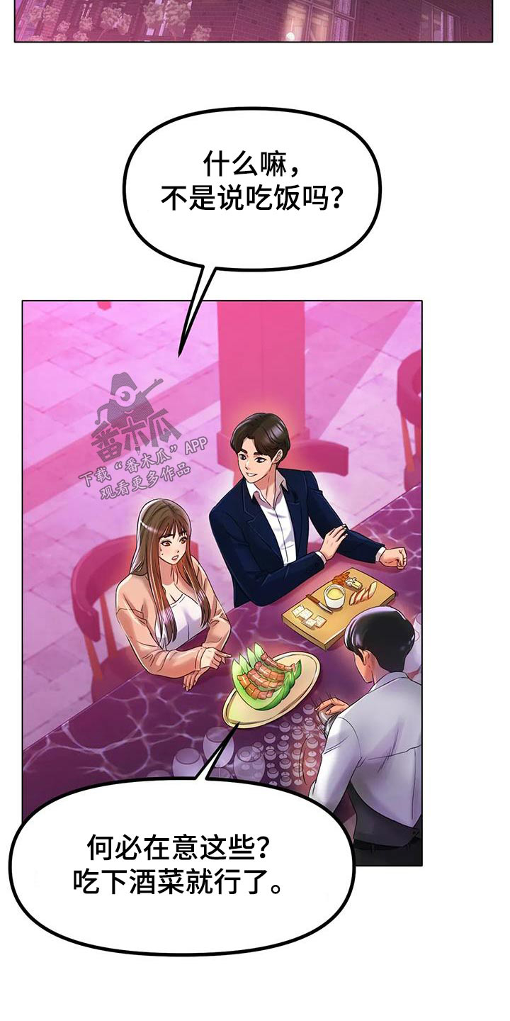 冰之恋护手霜漫画,第83章：开心1图