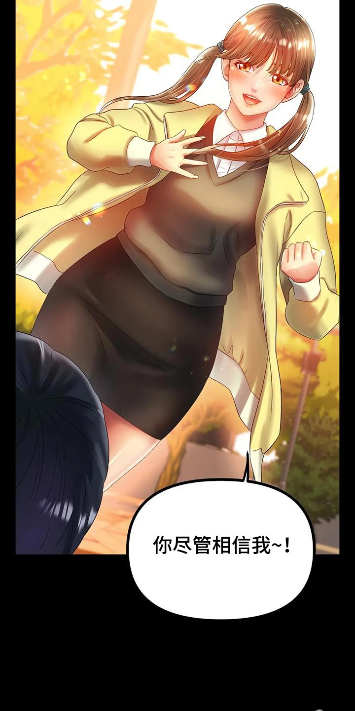 冰之恋护手霜漫画,第74章：我的梦想1图