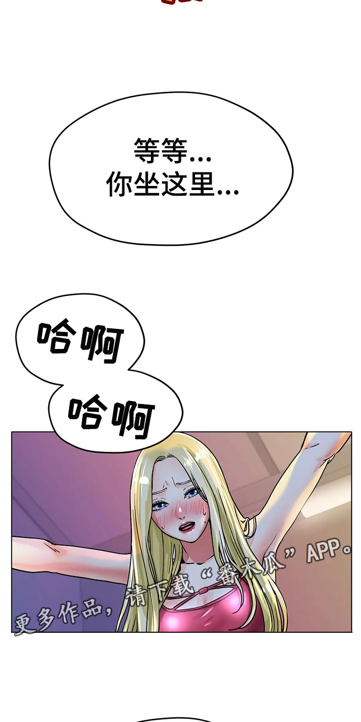 冰之恋官网漫画,第37章：突然心情很微妙2图