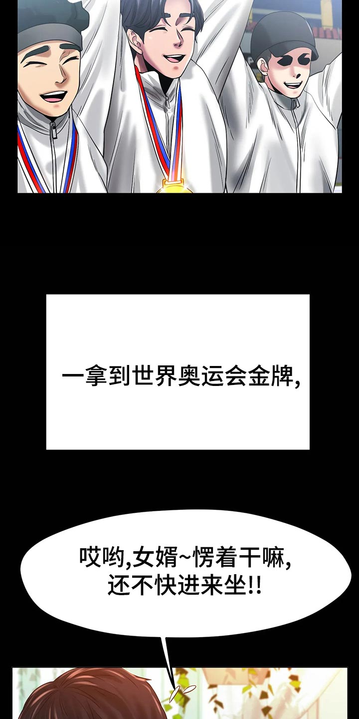 冰之恋护手霜漫画,第49章：我的不幸2图