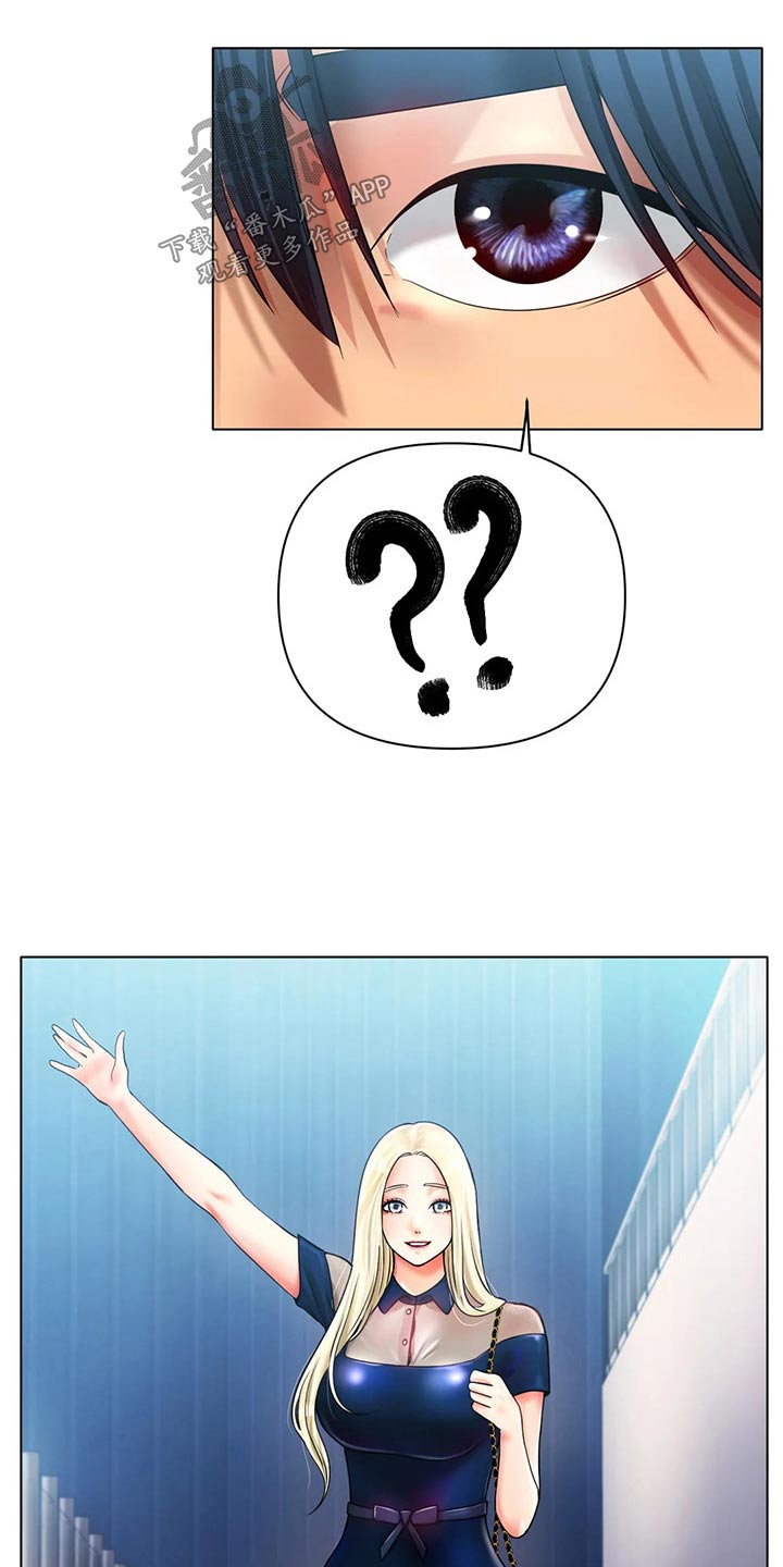 冰之恋护手霜漫画,第53章：生气3图