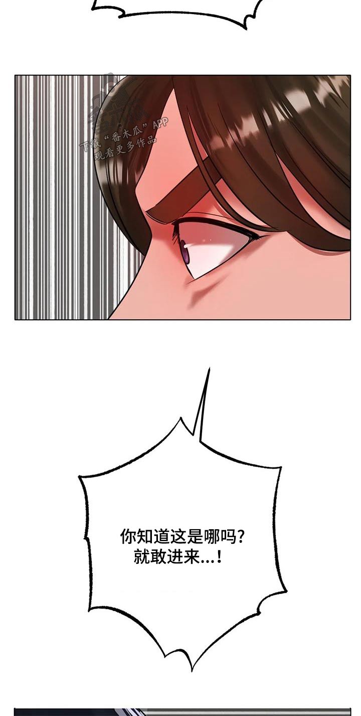 冰之恋护手霜漫画,第65章：出拳1图