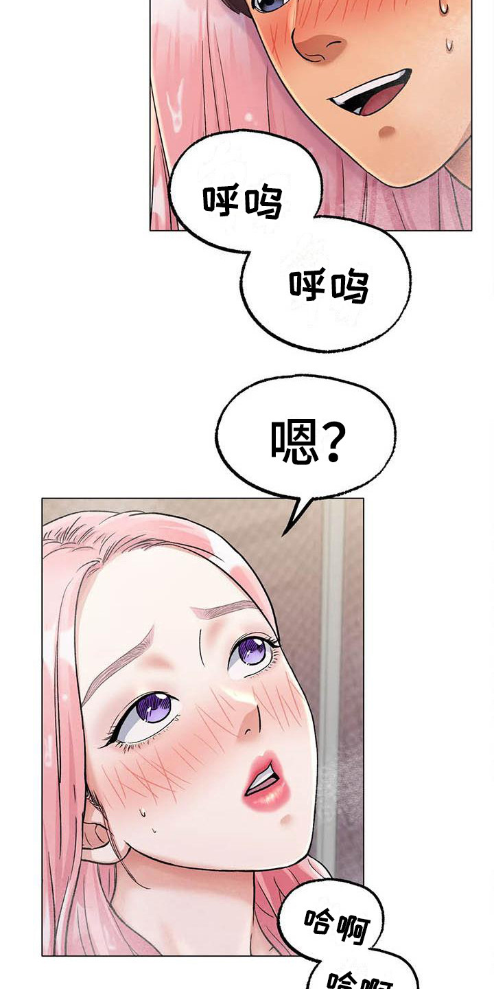 冰之恋抖音漫画,第19章：没问题2图