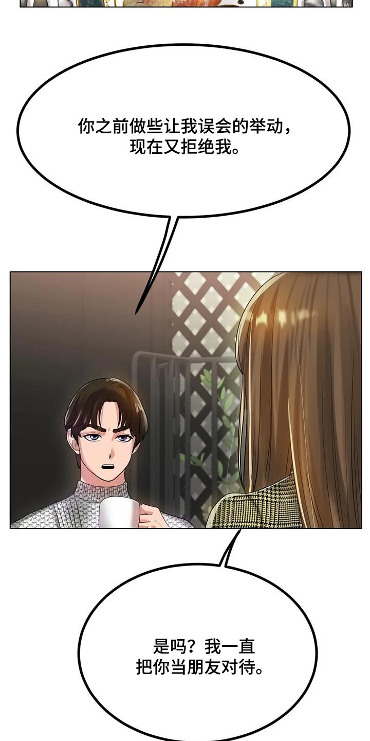 冰之恋电影完整版漫画,第60章：没有其他想法2图