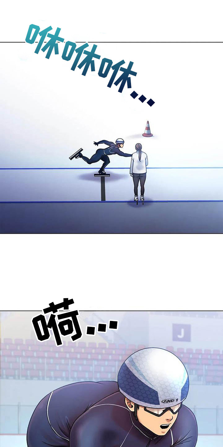 冰之恋卡通儿童倍护润唇膏漫画,第15章：伤病1图