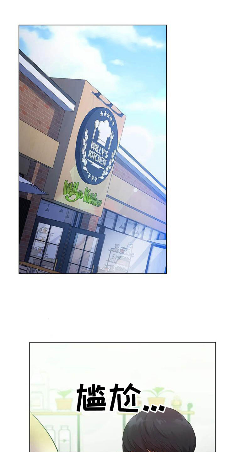 冰之恋本人照片漫画,第13章：一起吃饭3图