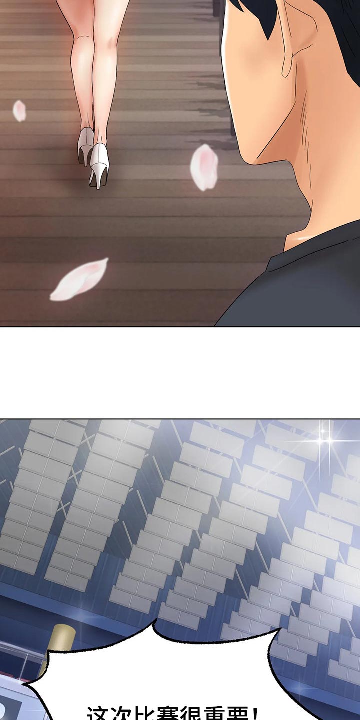 冰之恋官网漫画,第26章：坏女孩1图