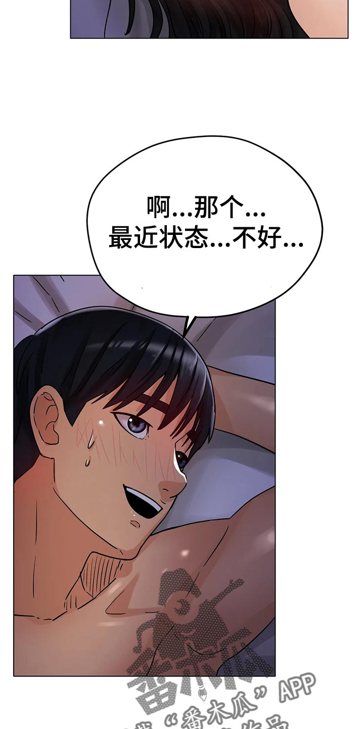 冰之恋漫画,第34章：赞助4图