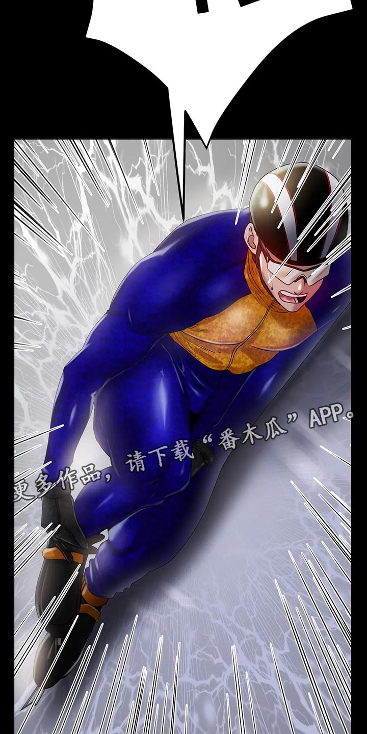 冰之恋护手霜漫画,第49章：我的不幸3图