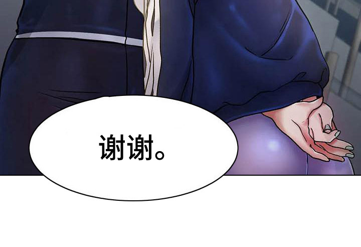 冰之恋润唇膏官方正品漫画,第8章：新纪录5图