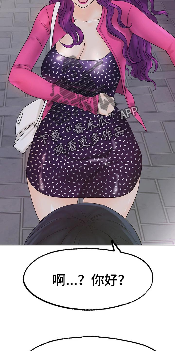 冰之恋到底是什么漫画,第29章：我赢就是了4图