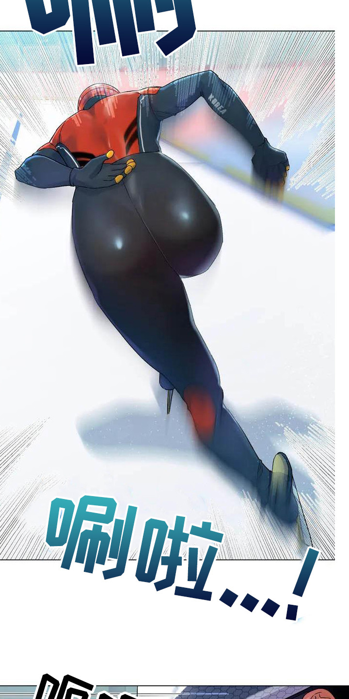 冰之恋护手霜漫画,第1章：训练赛2图