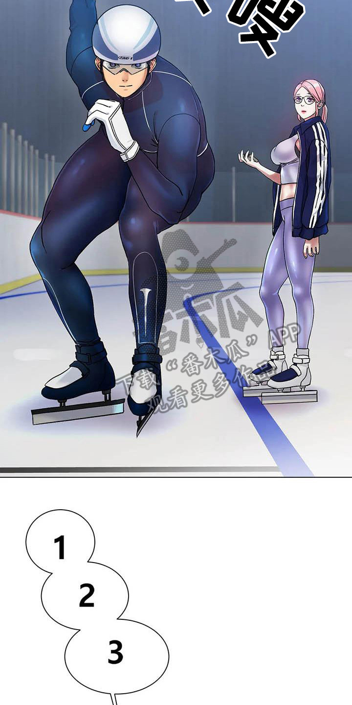 冰之恋漫画,第8章：新纪录2图