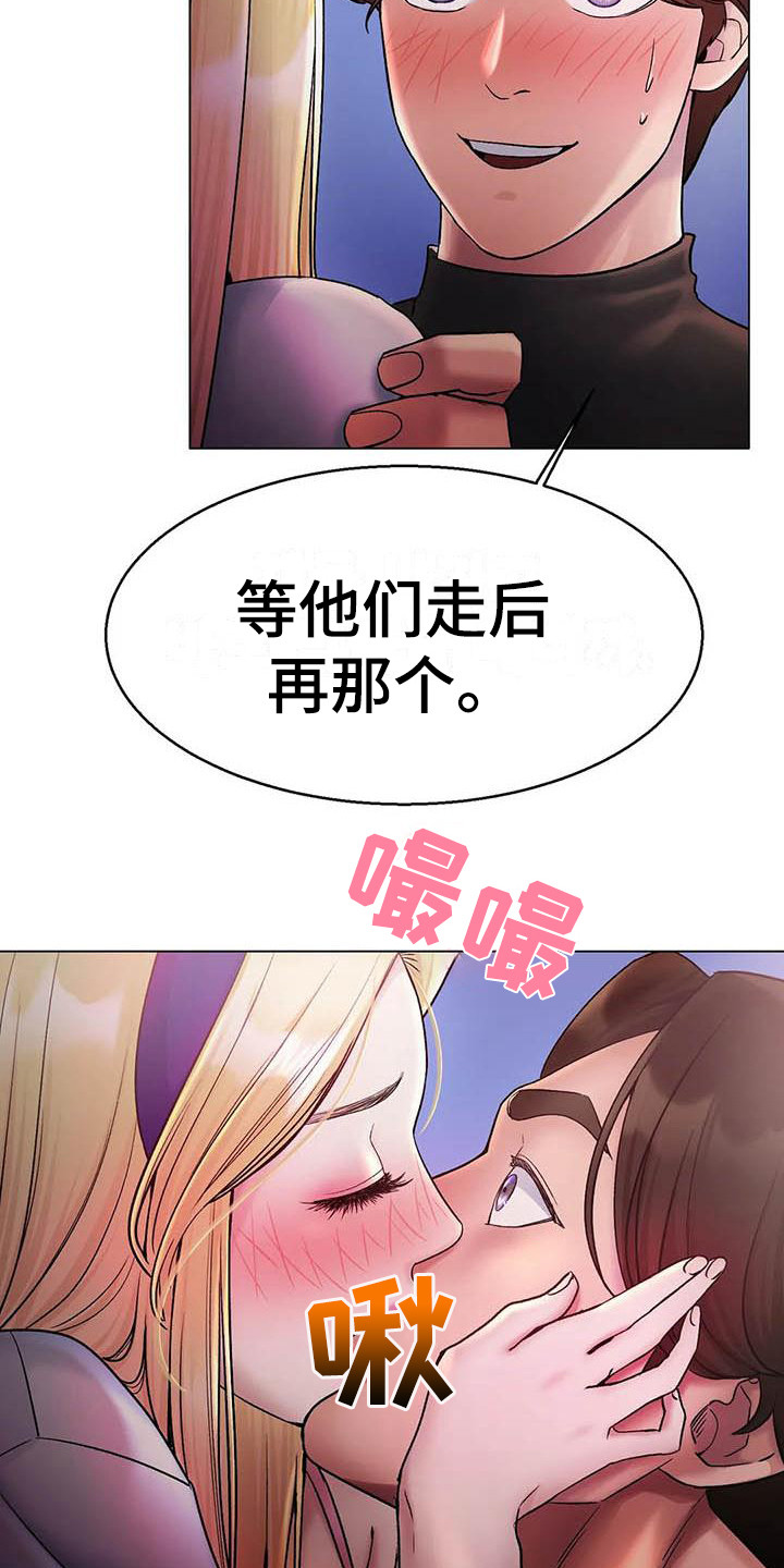 冰之恋喷雾漫画,第11章：感觉奇怪5图