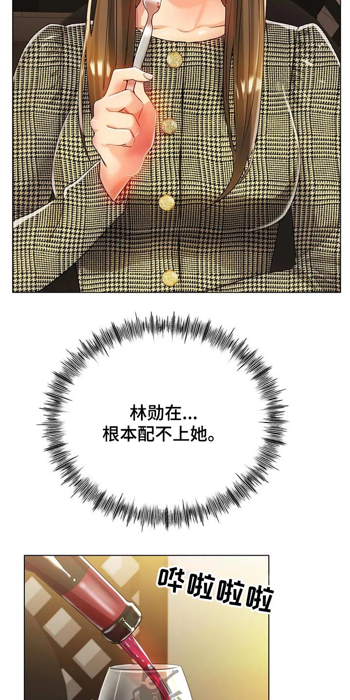 冰之恋电影完整版漫画,第60章：没有其他想法4图