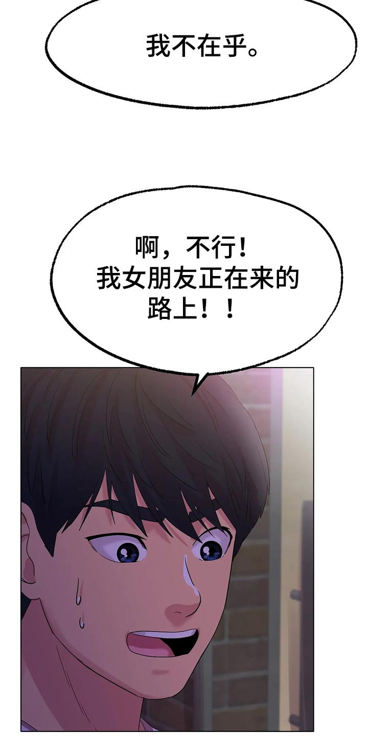 冰之恋漫画,第30章：撒谎3图