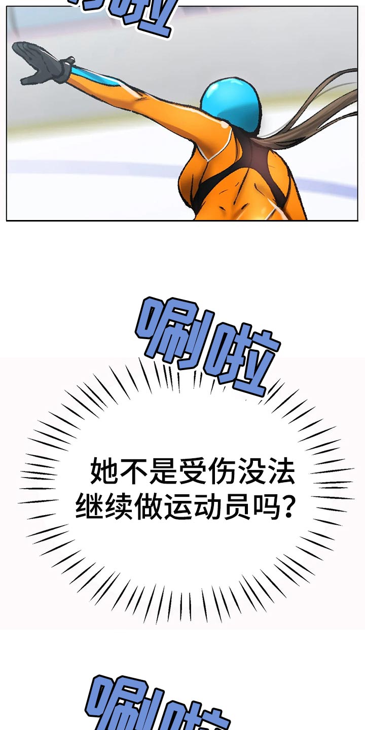 冰之恋护手霜漫画,第45章：坚持不懈地努力1图