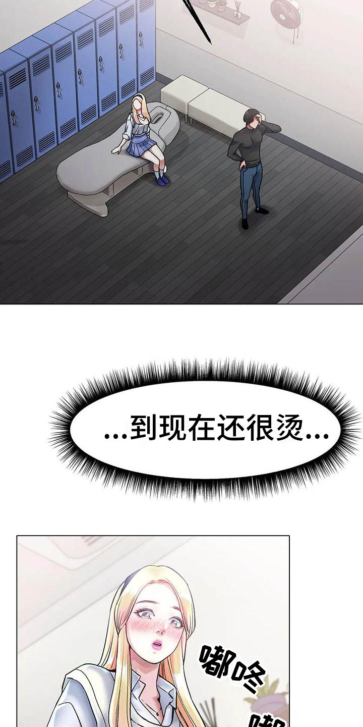 冰之恋润唇膏含致癌物质吗漫画,第12章：忘不掉2图