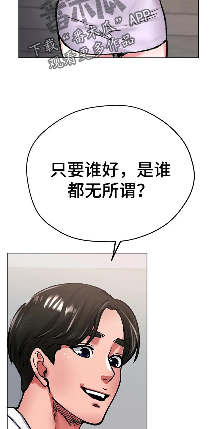 冰之恋漫画免费漫画在线阅读漫画,第44章：一旦变心真可怕4图